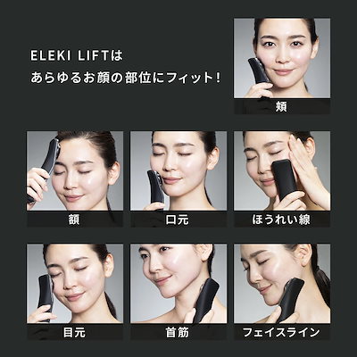 Qoo10] Brighte 美顔器 ELEKI LIFT / EMS : ダイエット・矯正