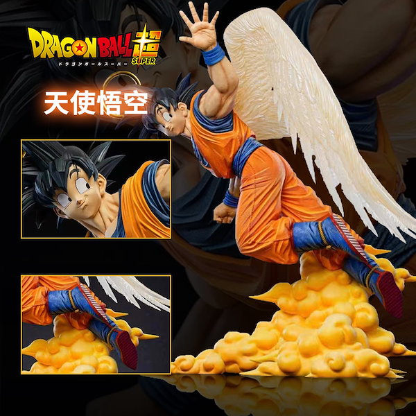 Qoo10] ドラゴンボールシリーズ天使悟空の羽波さよ