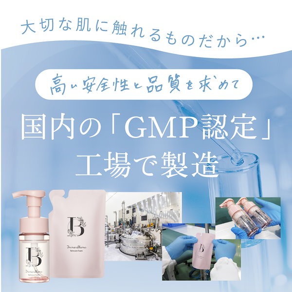 Qoo10] インナーブラン インナーブラン フェムケアフォーム デリ