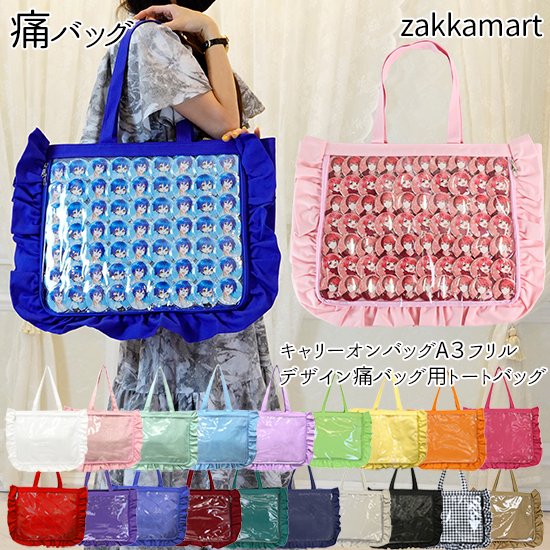 Qoo10 ザッカマート A3 痛バッグ 推し活 スクエア ラージ