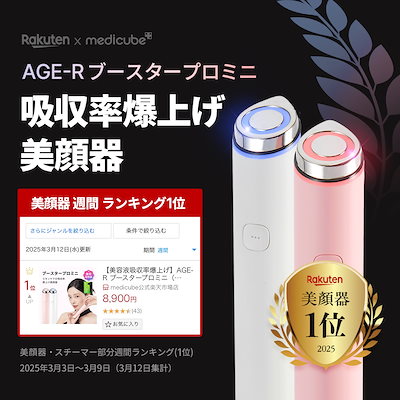 Qoo10] メディキューブ 【EMSロラー新登場】 AGE-R ブー : ダイエット