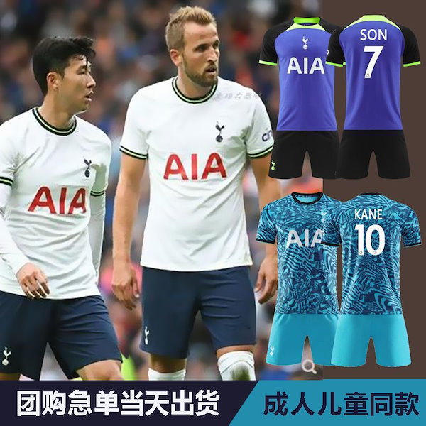 Qoo10] 22-23 トッテナム ソンフンミン サ