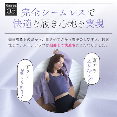 Qoo10] 【公式】 MOONUPショーツ（ムーンア : 下着・レッグウェア