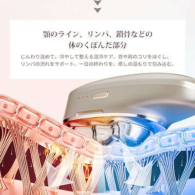 Qoo10] ANLAN 【新登場】 リフトスパ温冷かっさ 4in : 美容・健康家電