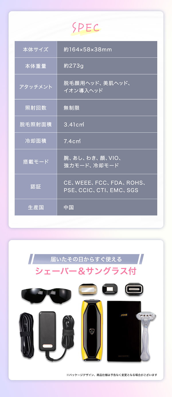 Qoo10] JOVS 脱毛器 脱毛美顔器 VIO対応 JOVS