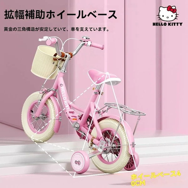 Qoo10] サンリオ子供自転車ハローキティ女の子3