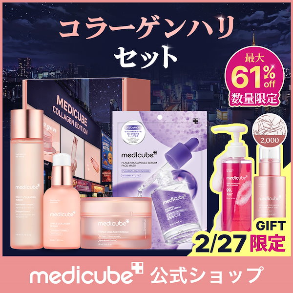 Qoo10] メディキューブ 【2/27 Coming Soon】光き