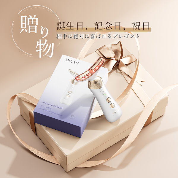 Qoo10] ANLAN 【人気雑誌アッププラス】リフト美顔器 美