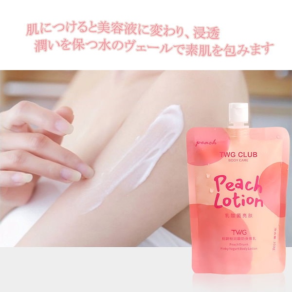 Qoo10] ピーチ TWG1+1 ボディスクラブ ボディーク