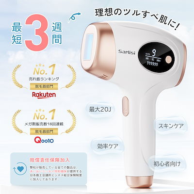 Qoo10] SARLISI サー リシ脱毛器 IPL光美肌脱毛器 脱 : 美容・健康家電