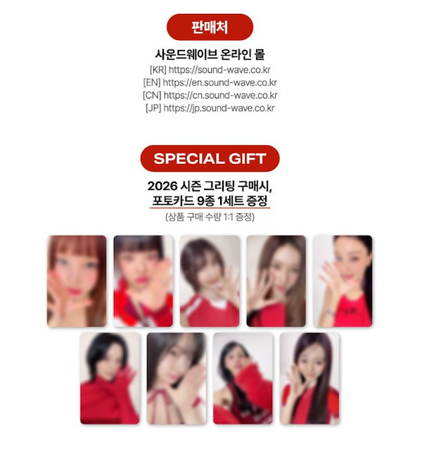 Qoo10] JYP Entertainment TWICE 2026 SEASON'S