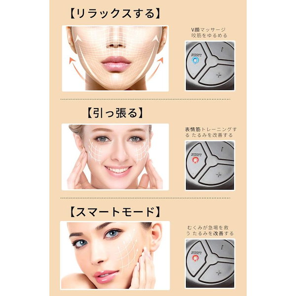 Qoo10] 美顔器 美容マスク 小顔 顔痩せ 振動マ
