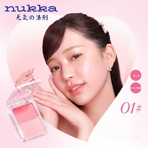 Qoo10] nukka 【最新カラー】水光 クリームチーク 水光