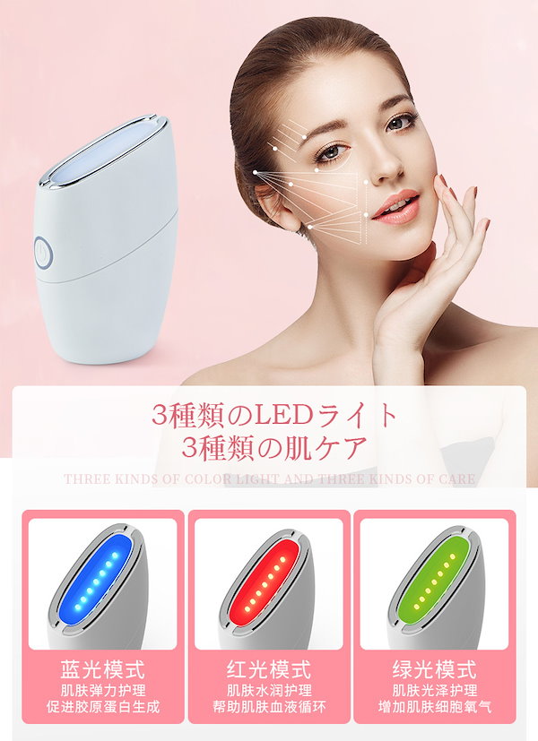 Qoo10] 美顔器 emsリフトアップ イオン リフ