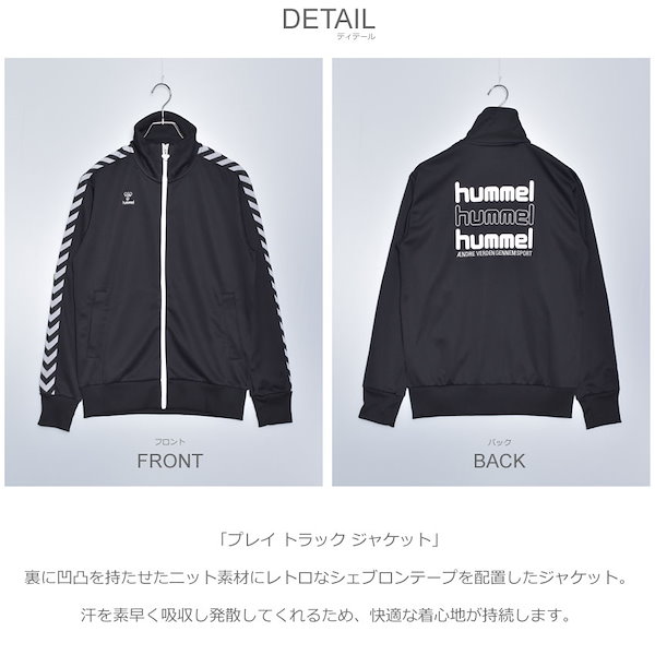 Qoo10] ヒュンメル ヒュンメル HUMMEL ジャージ プレ