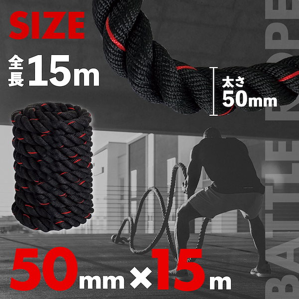 Qoo10] トレーニング ロープ ジム バトルロープ