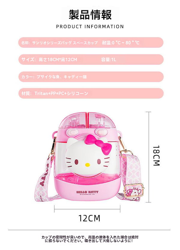 Qoo10] サンリオハローキティ水カップ子供ダブルド