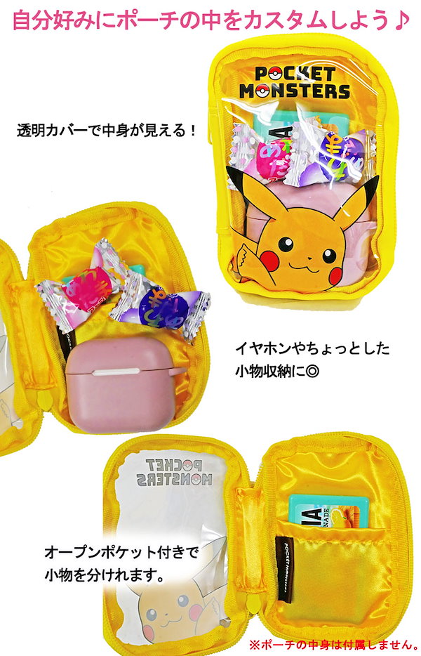 Qoo10] ポケットモンスター コレクションポーチ