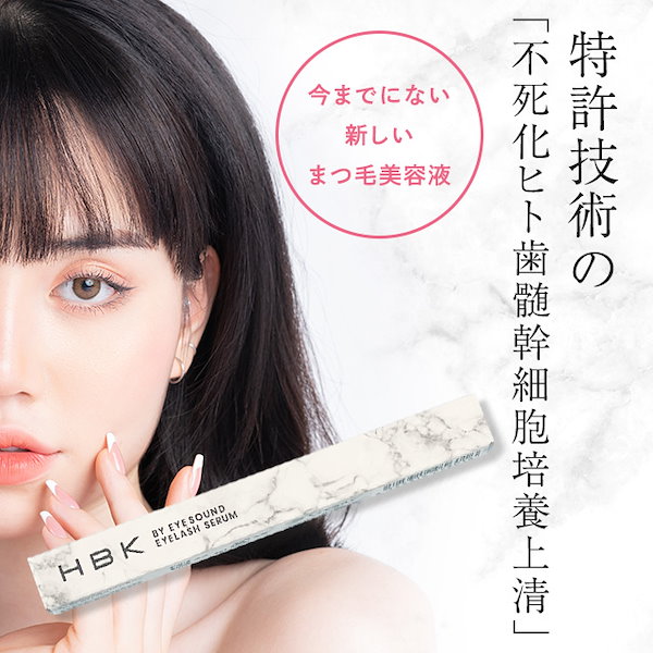 Qoo10] 一条響 プロデュース HBK まつ毛美容