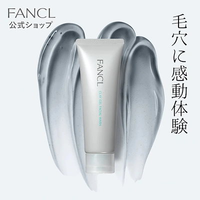 Qoo10] ファンケル 泥ジェル洗顔 1本[洗顔 化粧品 無添加 : スキンケア