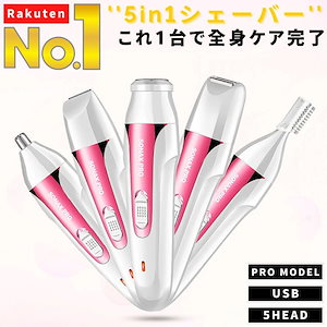 Qoo10] 脱毛器 シェーバー 女性用 キワゾリ レ