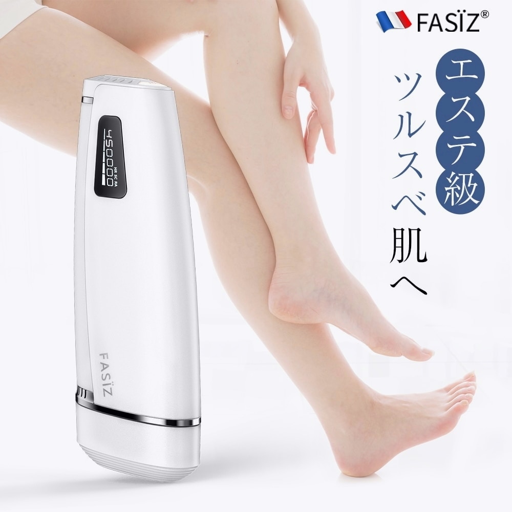 Qoo10] Fasiz IPL光脱毛器 美顔器 スキンケア 5段 : 美容・健康家電
