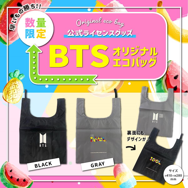 Qoo10] 【非売品】【公式ライセンスグッズ】BTS