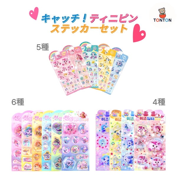 Qoo10] SAMG Entertainment キャッチ！ティニピン ボンボンドロップシ