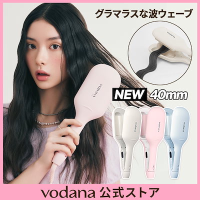 Qoo10] VODANA 【公式】 グローウェーブ アイロン40m : 美容・健康家電