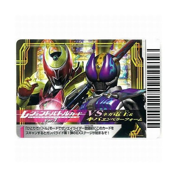 Qoo10] 仮面ライダーバトルガンバライド レジェン