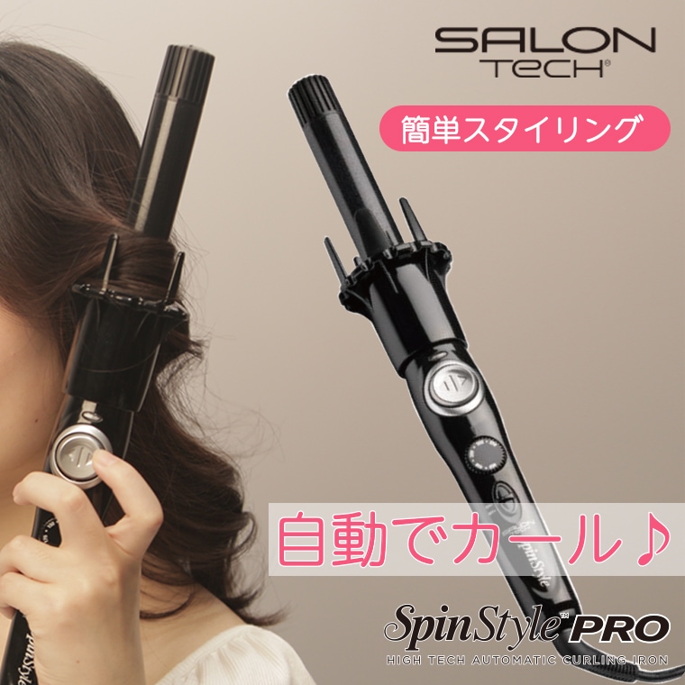 Qoo10] Salon Tech サロンテック 自動カールヘアアイロン ス : 美容