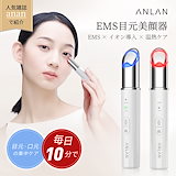 Qoo10] SKINBOLIC タイムヒーロー 美顔器 l ガルバニック