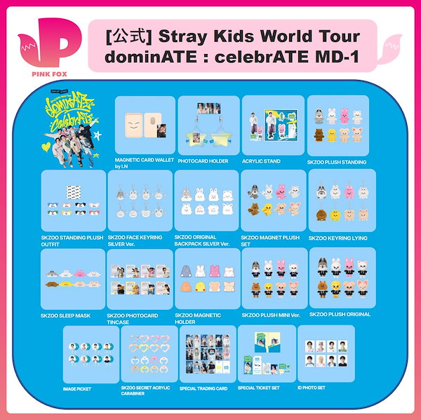 Qoo10] JYP Entertainment 【公式】Stray Kids WORLD