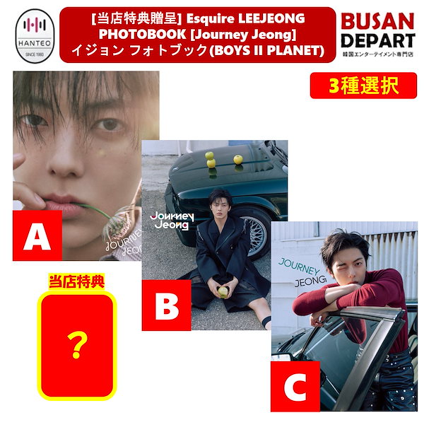 Qoo10] ESQUIRE [当店特典贈呈] 3種選択 Esquir