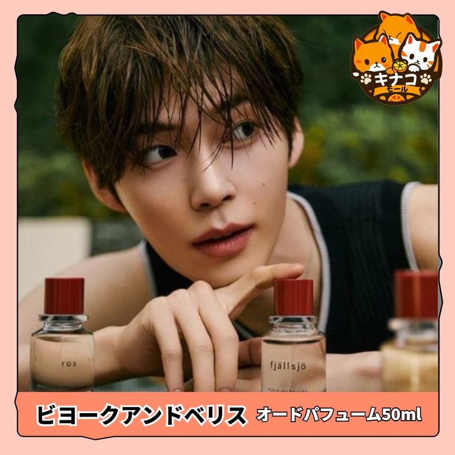 Qoo10] [ZB1ソンハンビンPICK/正規品][ : 香水