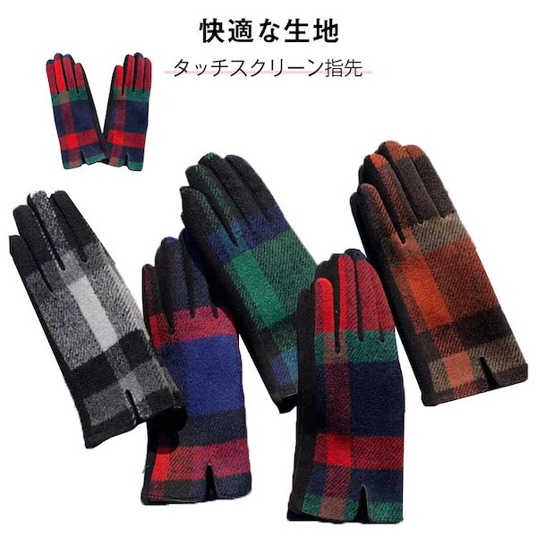 Qoo10] 【スマホ対応】手袋 レディース 手袋 チ
