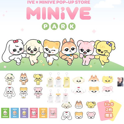 Qoo10] STARSHIPエンターテインメント IVE 公式グッズ IVE x MINI : KPOP