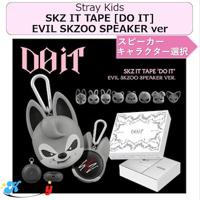 Qoo10 | stray kids do it スピーカーの検索結果(人気順) : stray kids