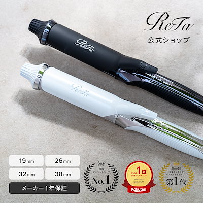 Qoo10] リファ 【ReFa公式】リファ カールアイロン : 美容・健康家電