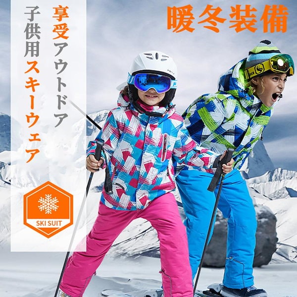 子ども用 スキーウェア モンベル スノーウェア モンベル 子ども用