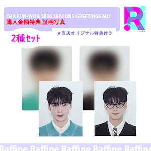 CHA EUNWOO - 2026 SEASONS GREETINGS