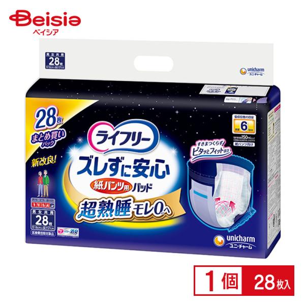 種類:内側用パッド ユニ・チャーム ライフリーの大人用おむつ 比較