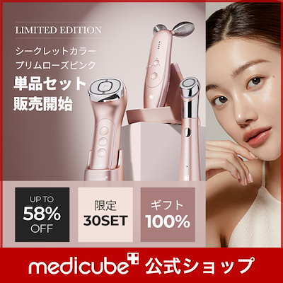 Qoo10] メディキューブ 【公式】【数量限定】AGE-R美顔器 P