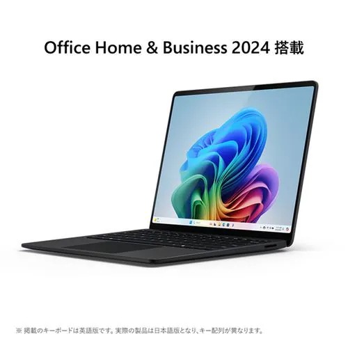 マイクロソフト Surface Laptop 第7世代 13.8インチ・Snapdragon X