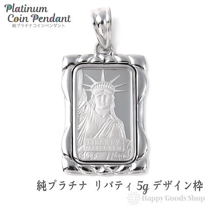 Qoo10] 純プラチナ インゴット 5g ペンダント