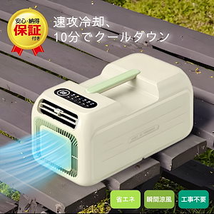 Qoo10] MAXZEN スポットクーラー 家庭用 2025年モデ : 季節家電