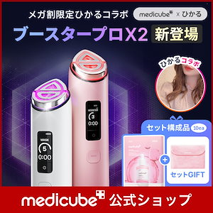 Qoo10] メディキューブ 【17時からコラボセット販売開始 / ほ