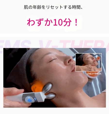 Qoo10] マミケアEMS V-Thera美顔器/中