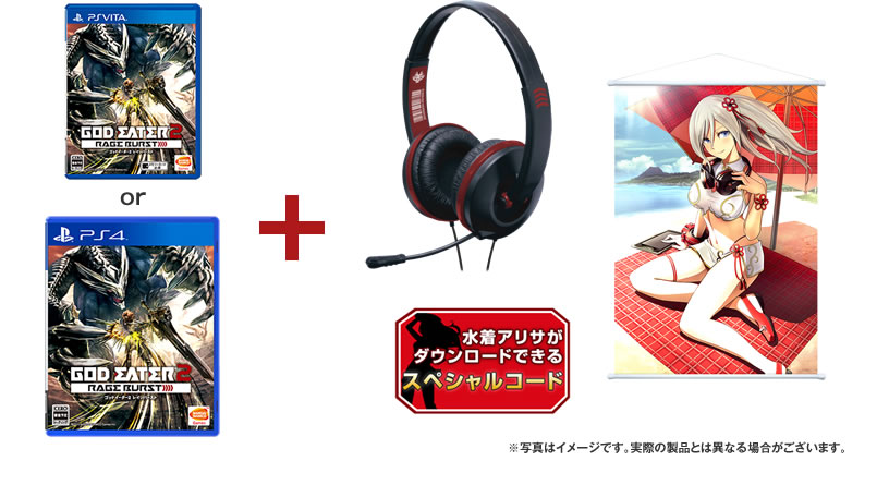 ゴッドイーター2 レイジバースト | バンダイナムコ