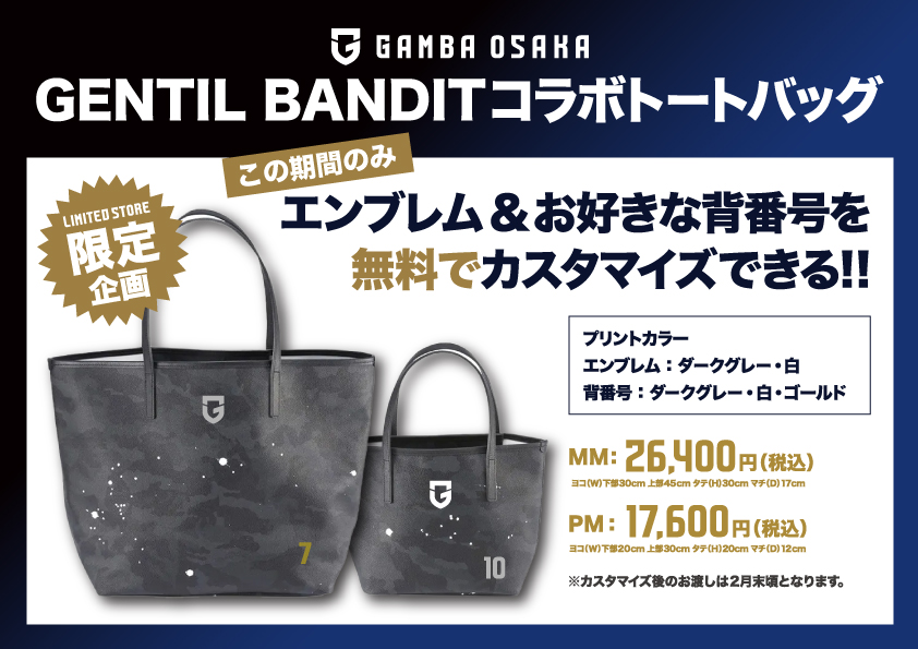 GAMBA OSAKA コラボバッグ | GENTIL BANDIT 公式 / ジャンティバンティ